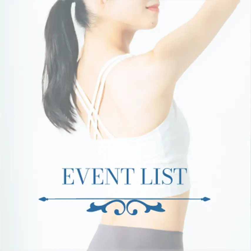 イベント一覧
